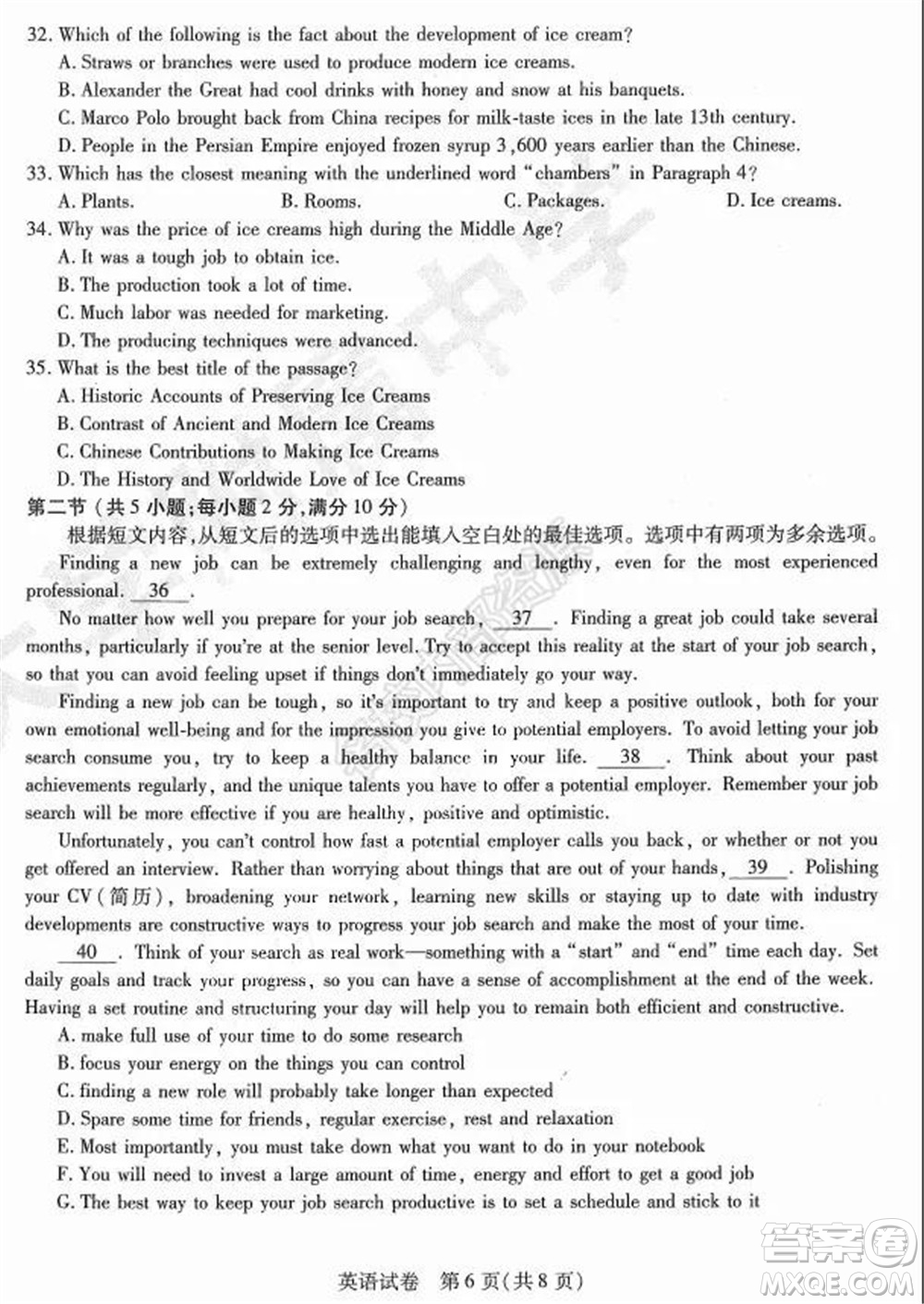 東北三省三校2021年高三第三次聯(lián)合模擬考試英語(yǔ)試題及答案