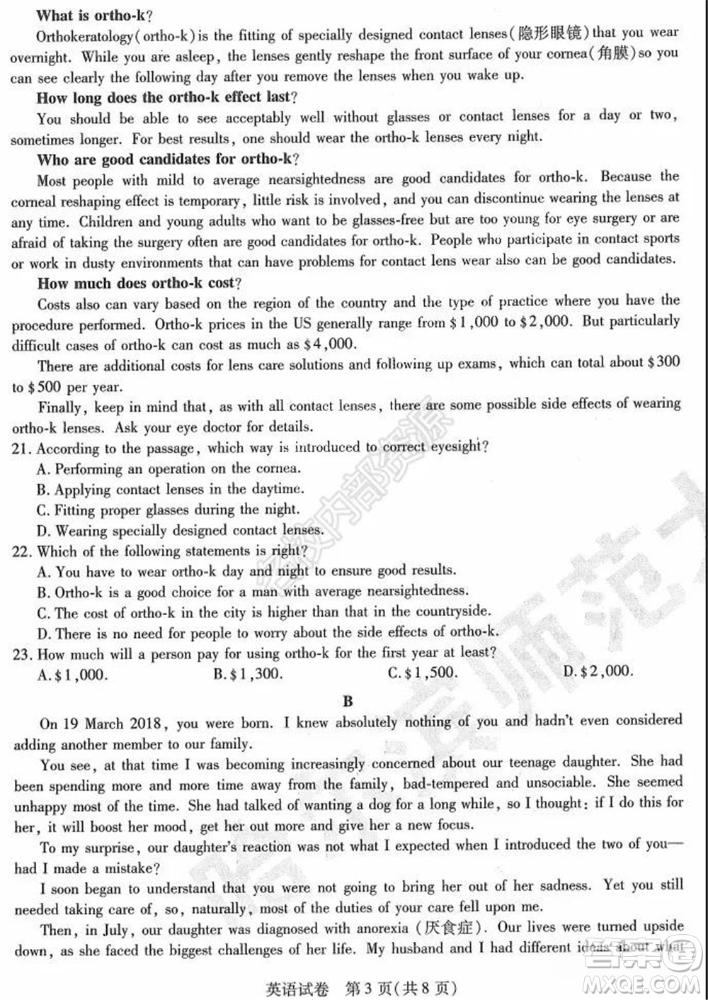 東北三省三校2021年高三第三次聯(lián)合模擬考試英語(yǔ)試題及答案