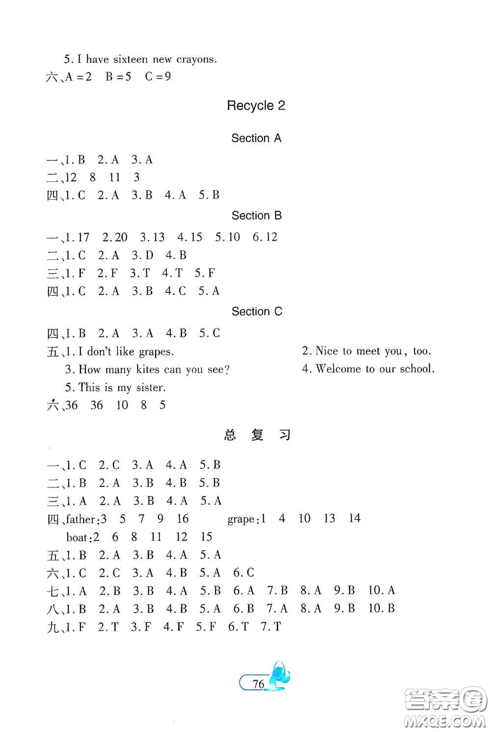 二十一世紀出版社2021新課程新練習創(chuàng)新課堂三年級英語下冊人教版PEP版A版答案