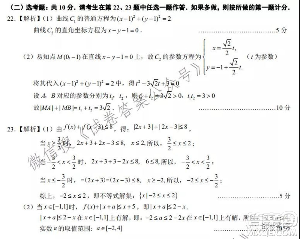 馬鞍山市2021年高三第三次教學(xué)質(zhì)量監(jiān)測(cè)理科數(shù)學(xué)試題及答案