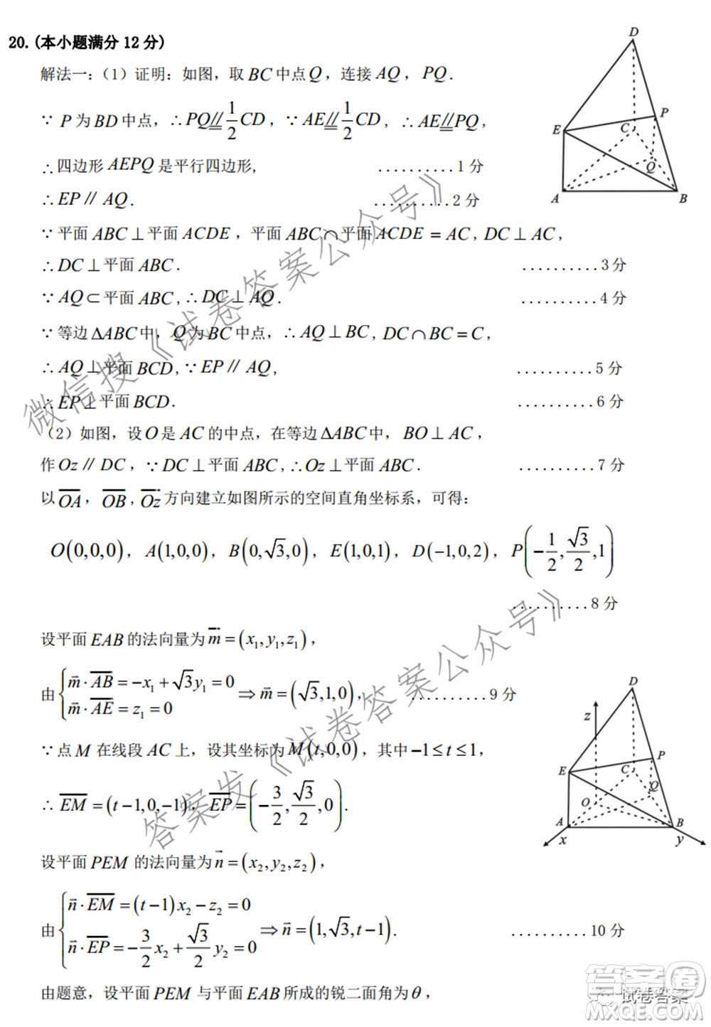 2021年5月梅州市高三總復(fù)習(xí)質(zhì)檢數(shù)學(xué)試題及答案