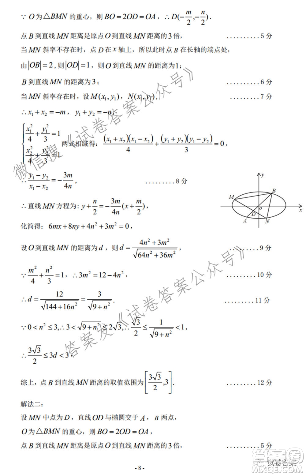 2021年5月梅州市高三總復(fù)習(xí)質(zhì)檢數(shù)學(xué)試題及答案