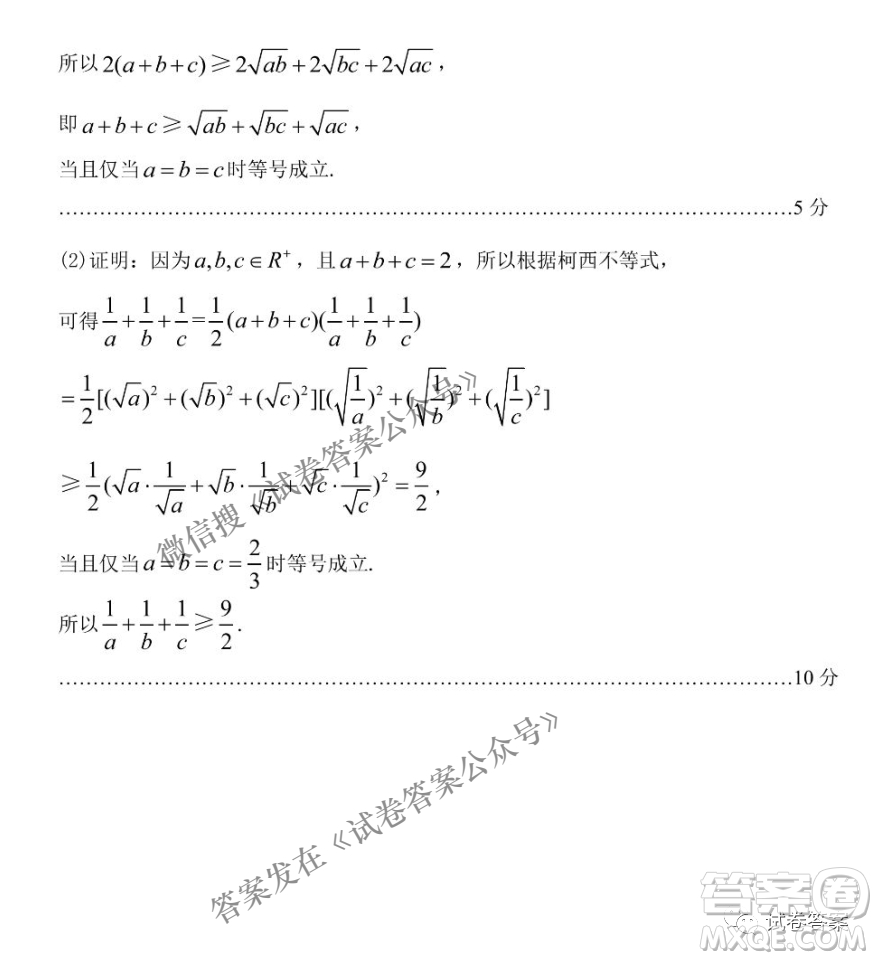 貴陽市2021年高三年級(jí)適應(yīng)性考試二理科數(shù)學(xué)試題及答案