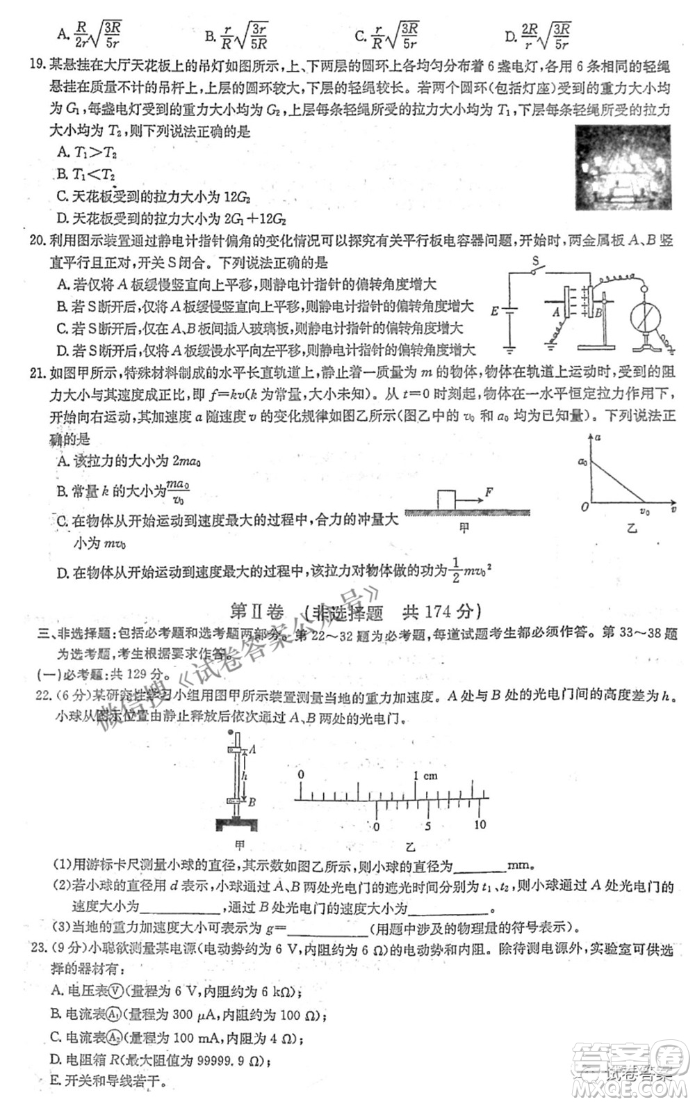 晉城市2021年高三第三次模擬考試?yán)砜凭C合試題及答案