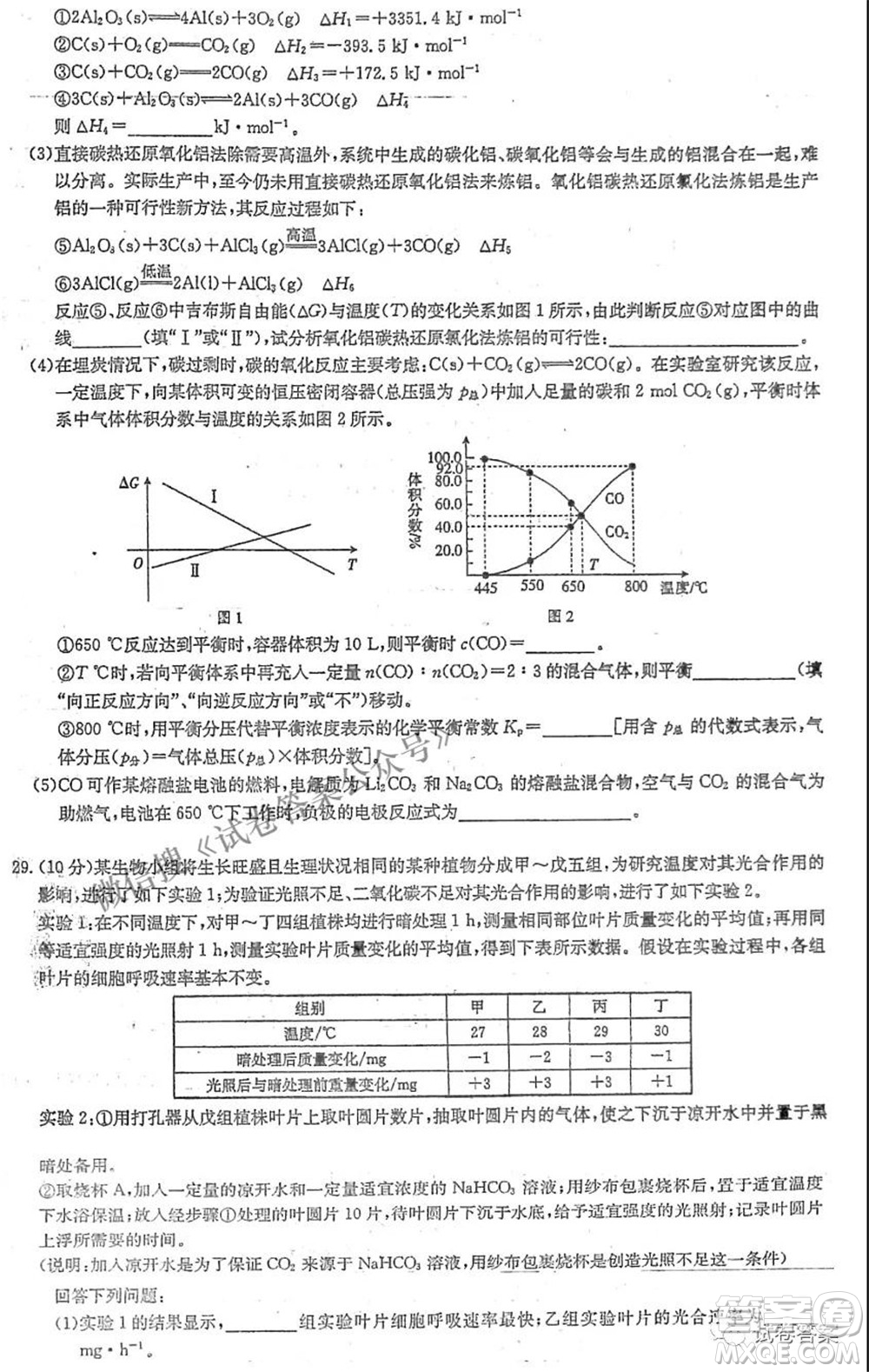 晉城市2021年高三第三次模擬考試?yán)砜凭C合試題及答案