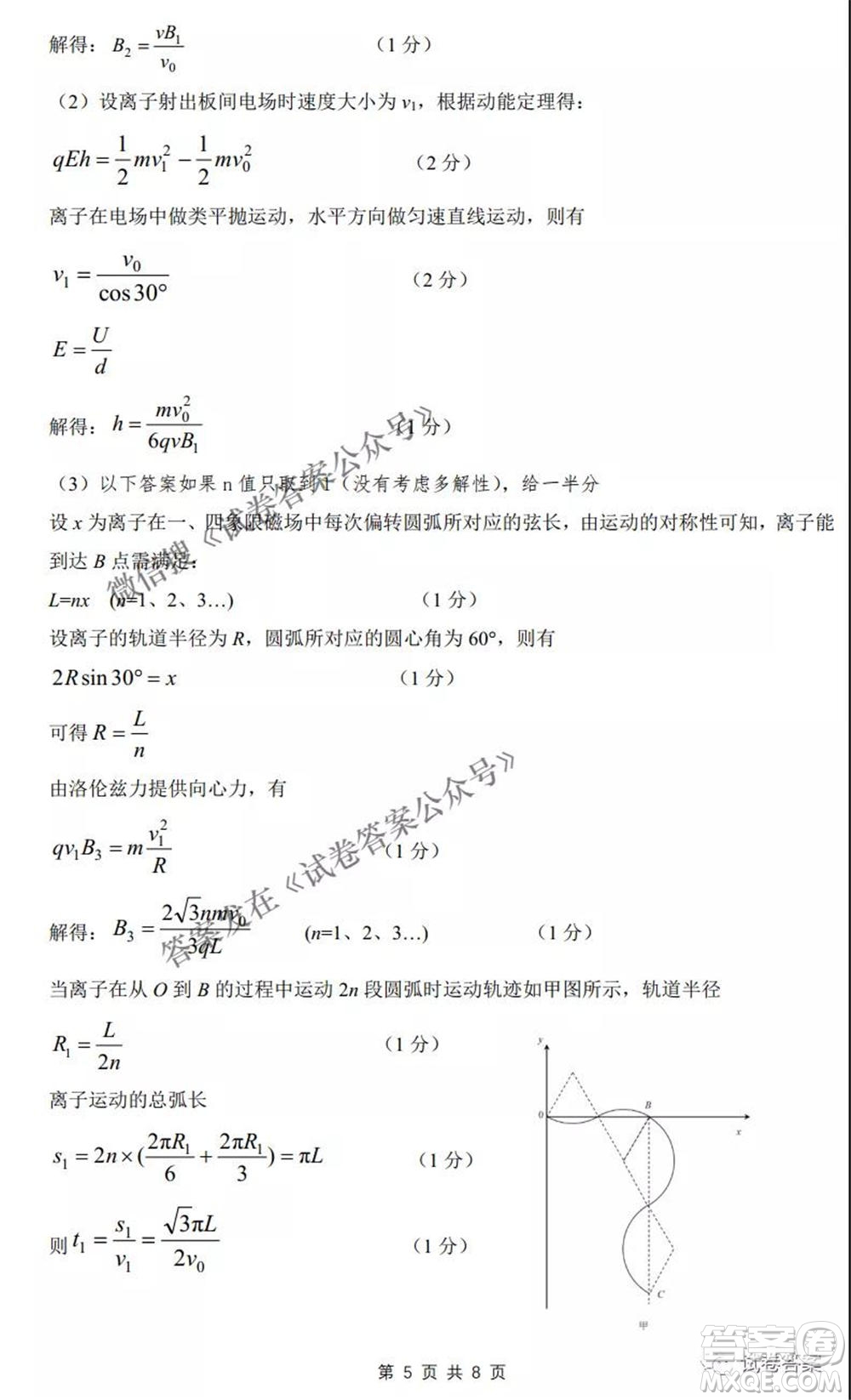 2021年晉中三模高三理科綜合試題及答案