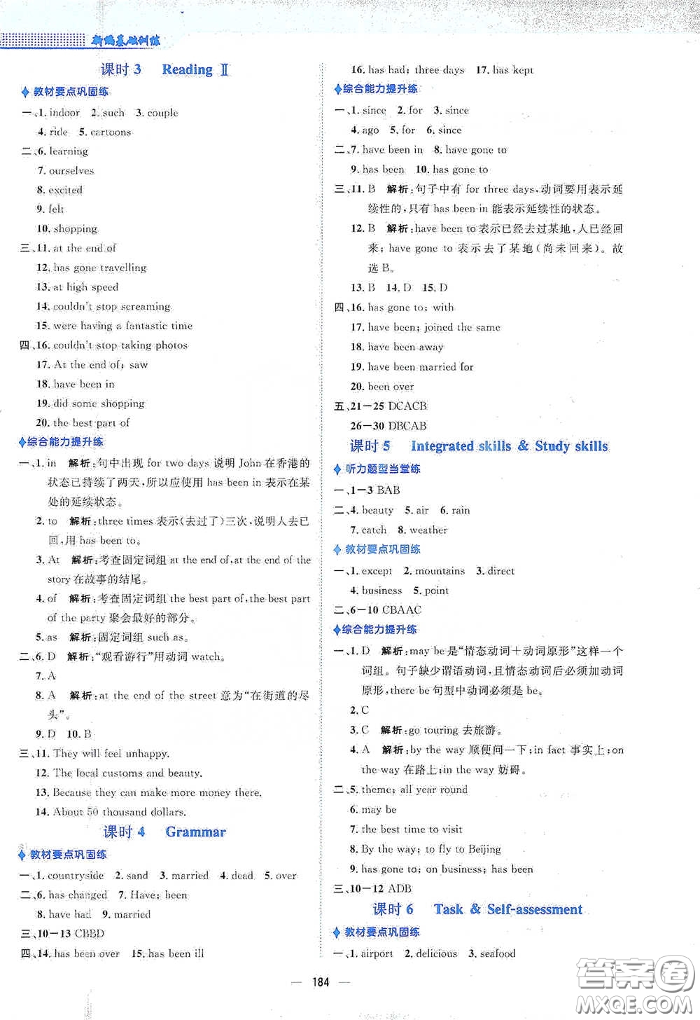 安徽教育出版社2021新編基礎(chǔ)訓(xùn)練八年級英語下冊譯林版答案