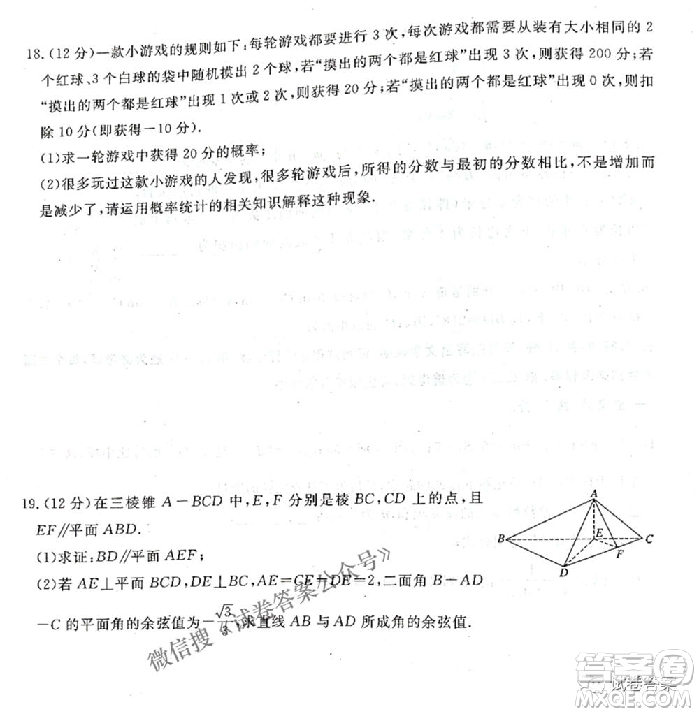 2021年晉中三模高三理科數(shù)學(xué)試題及答案