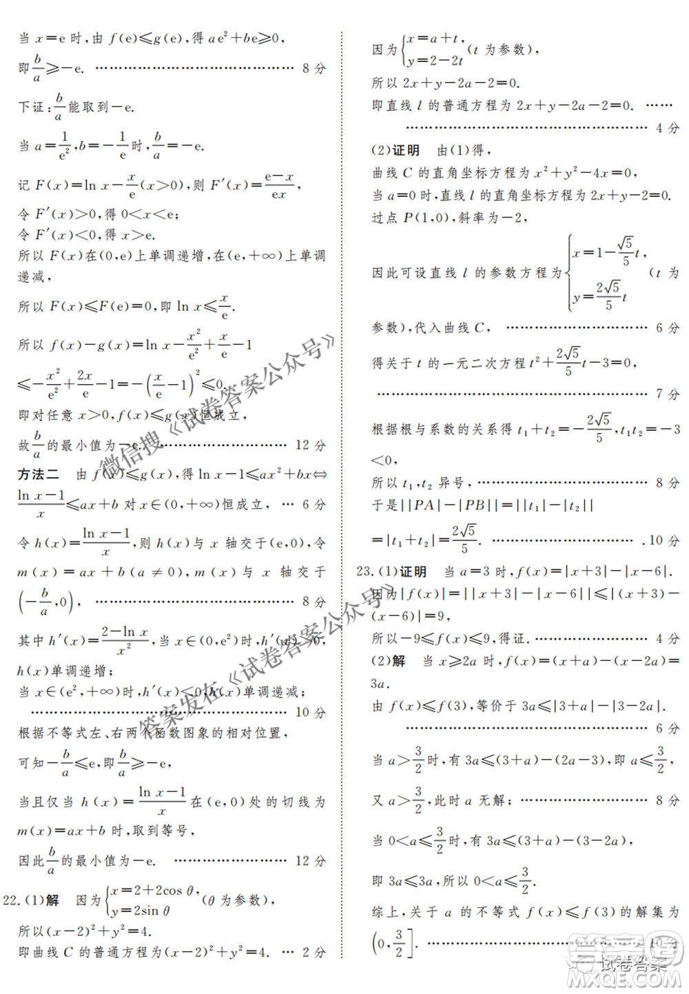 2021年晉中三模高三理科數(shù)學(xué)試題及答案