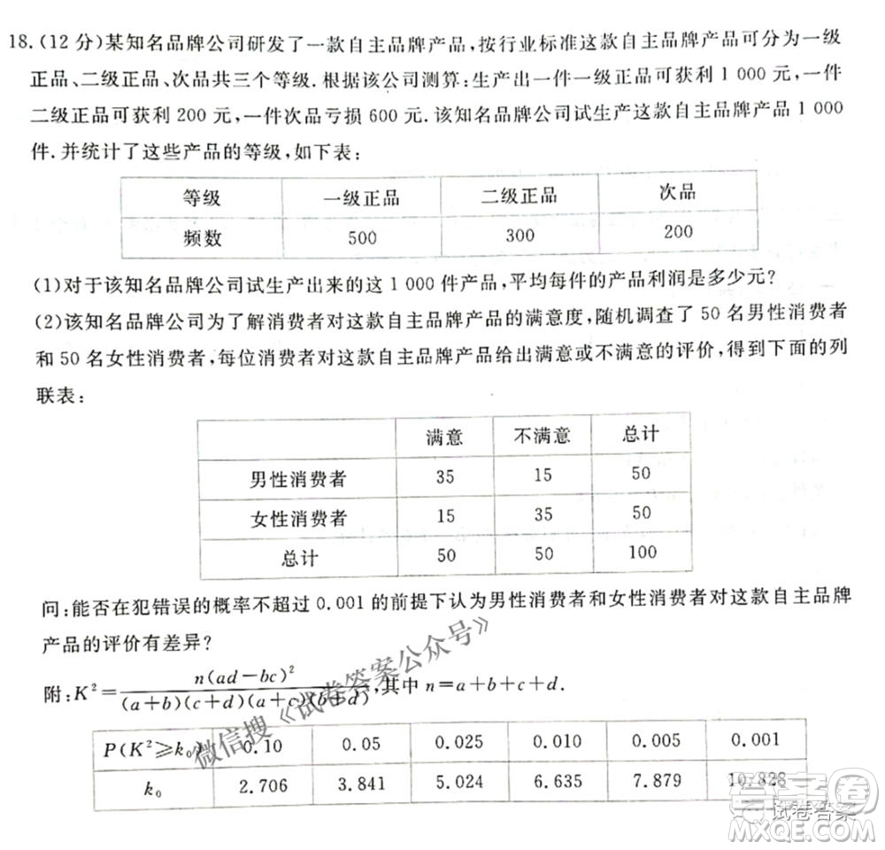 2021年晉中三模高三文科數(shù)學試題及答案