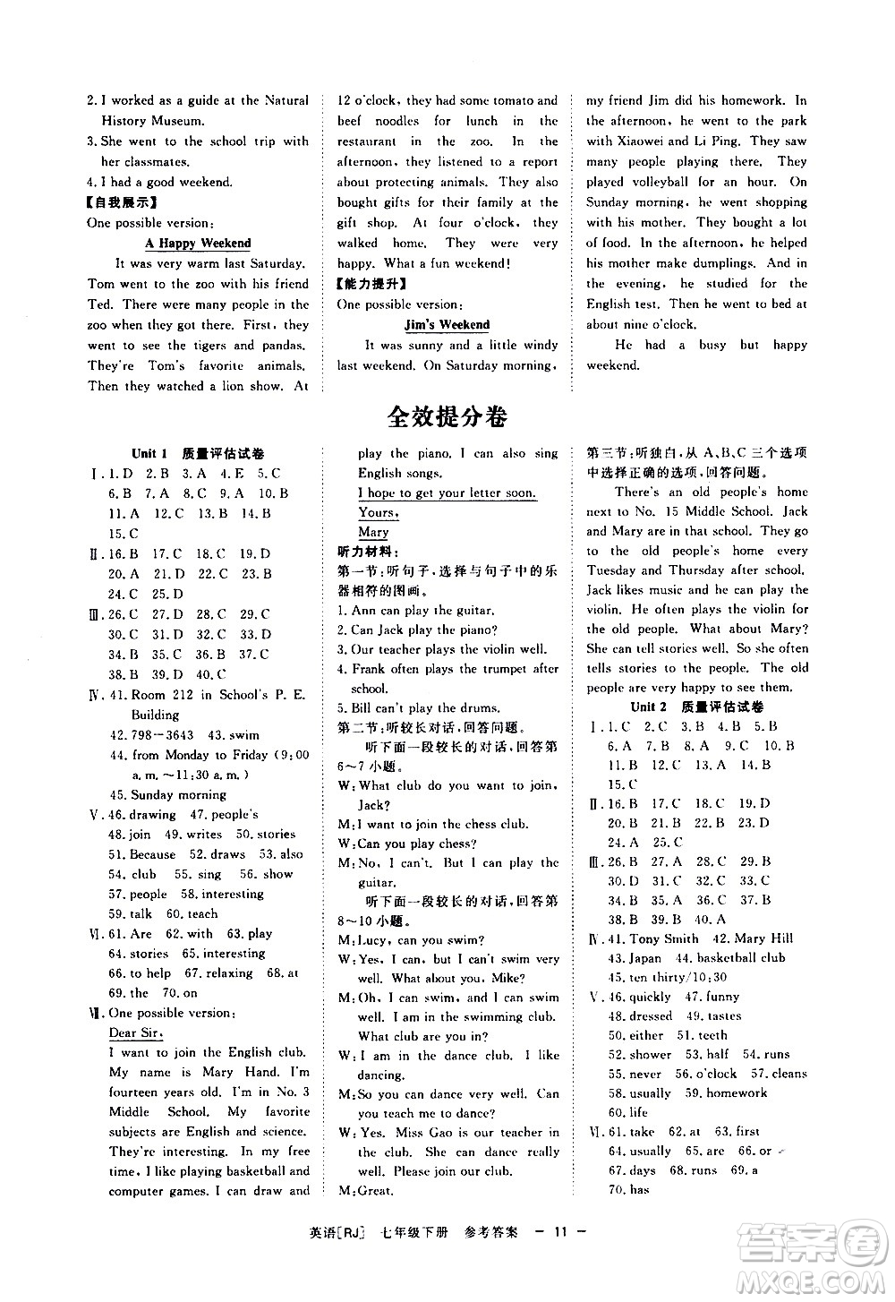 光明日?qǐng)?bào)出版社2021全效學(xué)習(xí)課時(shí)提優(yōu)英語七年級(jí)下冊(cè)RJ人教版B版答案