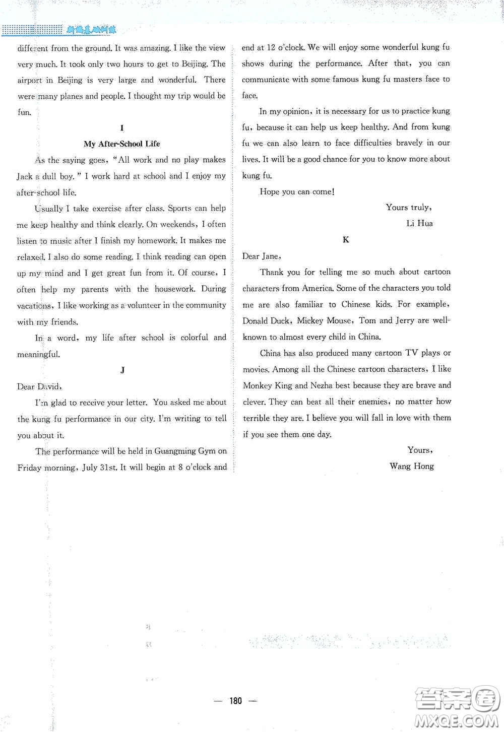 安徽教育出版社2021新編基礎(chǔ)訓(xùn)練八年級(jí)英語(yǔ)下冊(cè)外研版答案