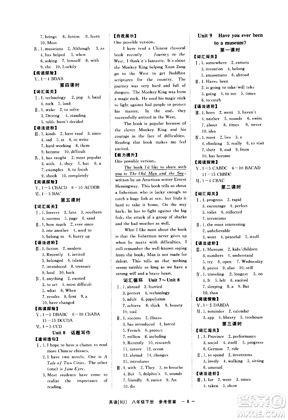 光明日報出版社2021全效學習課時提優(yōu)英語八年級下冊RJ人教版A版答案