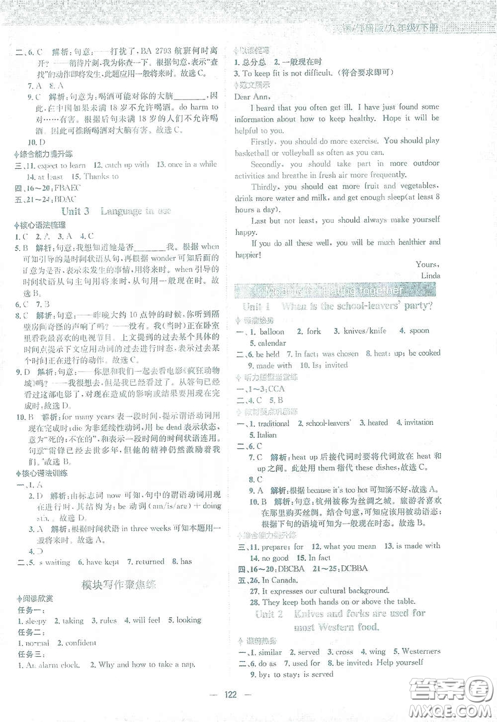 安徽教育出版社2021新編基礎(chǔ)訓(xùn)練九年級(jí)英語下冊(cè)外研版答案