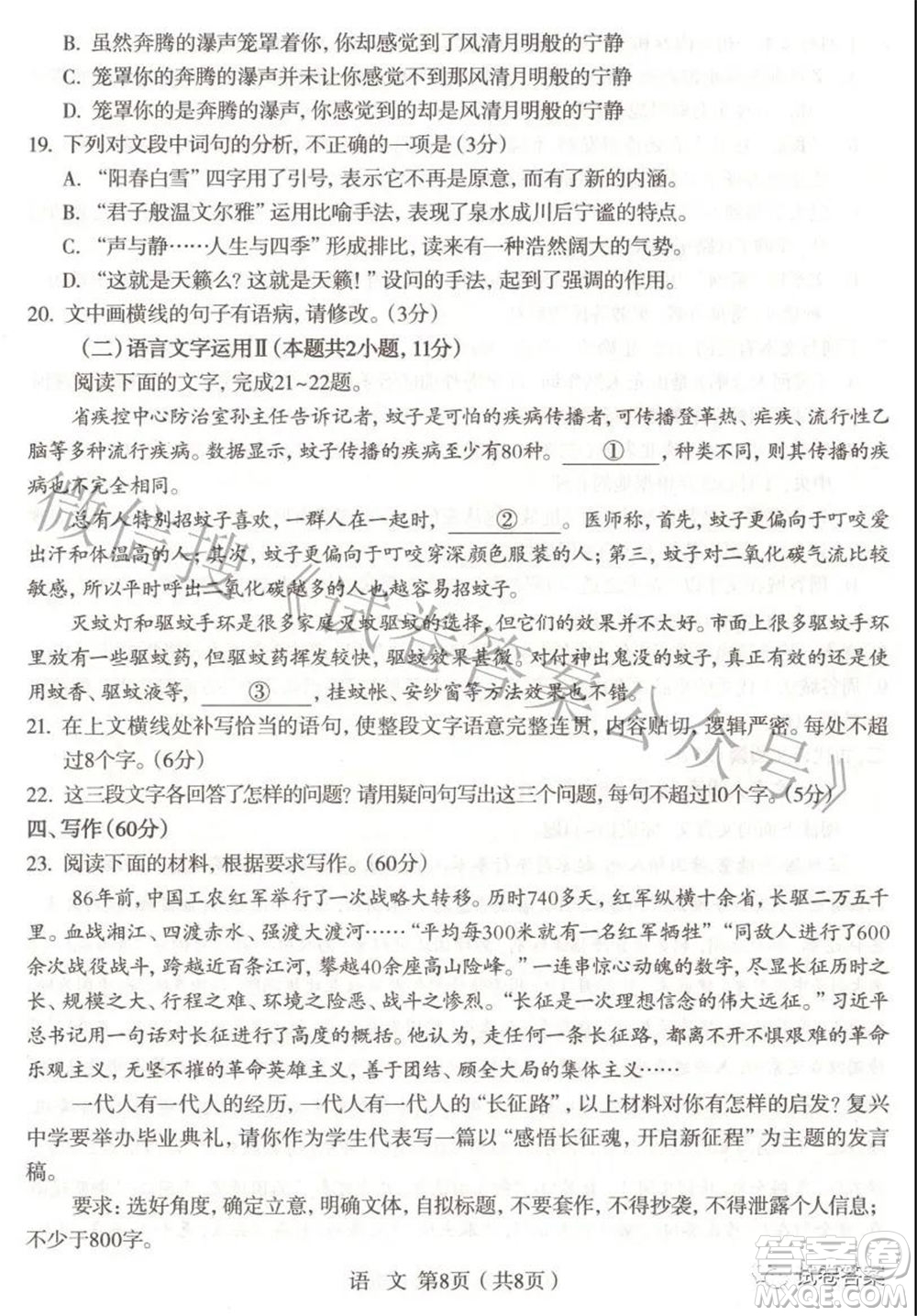 石家莊市2021屆高中畢業(yè)班教學(xué)質(zhì)量檢測(cè)二語文試題及答案