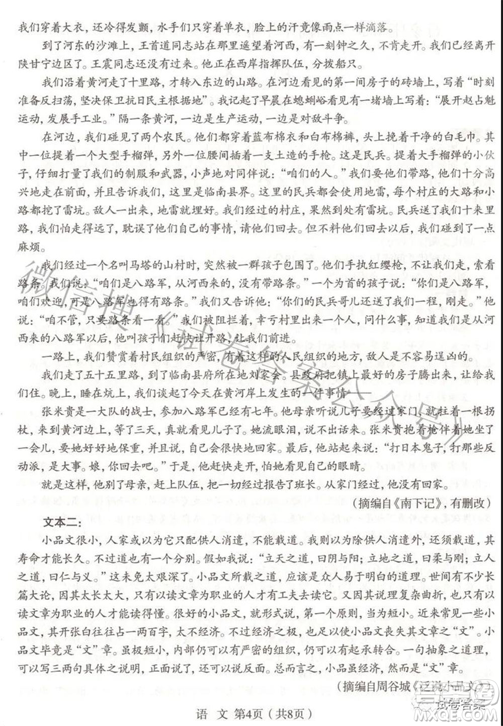 石家莊市2021屆高中畢業(yè)班教學(xué)質(zhì)量檢測(cè)二語文試題及答案