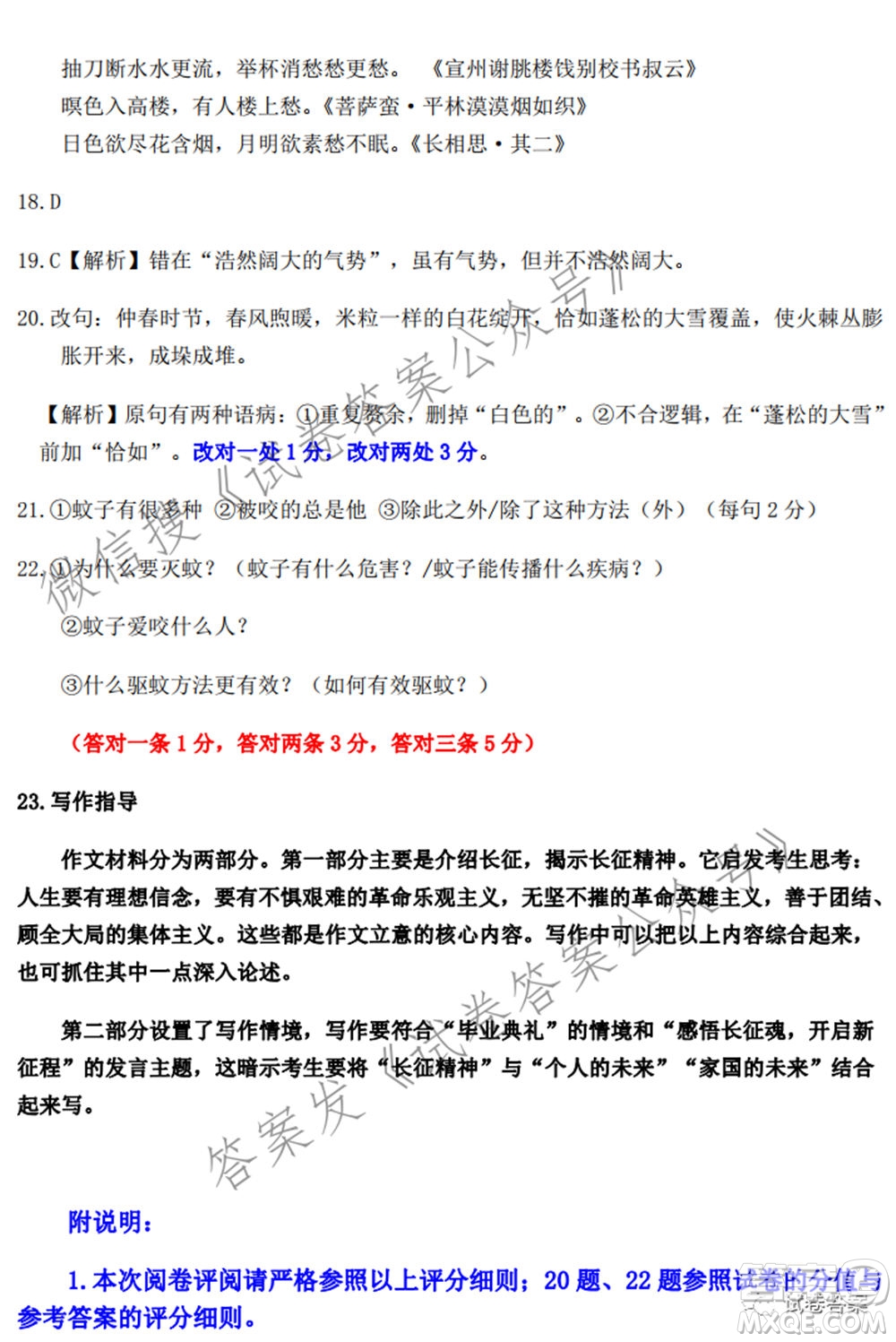 石家莊市2021屆高中畢業(yè)班教學(xué)質(zhì)量檢測(cè)二語文試題及答案