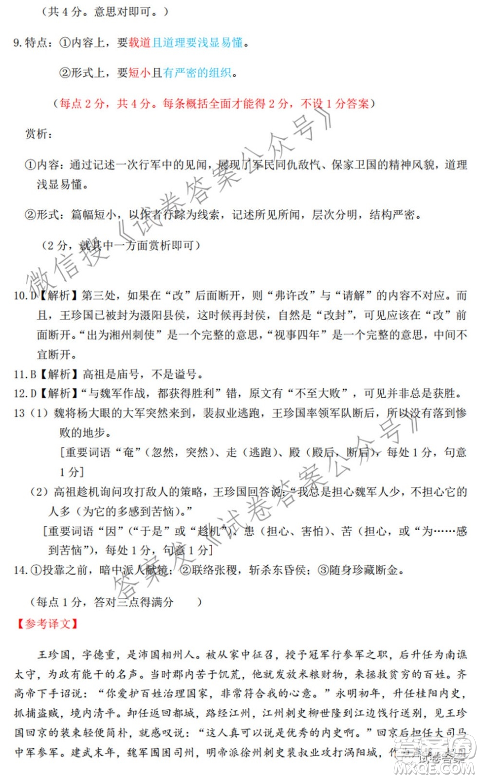 石家莊市2021屆高中畢業(yè)班教學(xué)質(zhì)量檢測(cè)二語文試題及答案