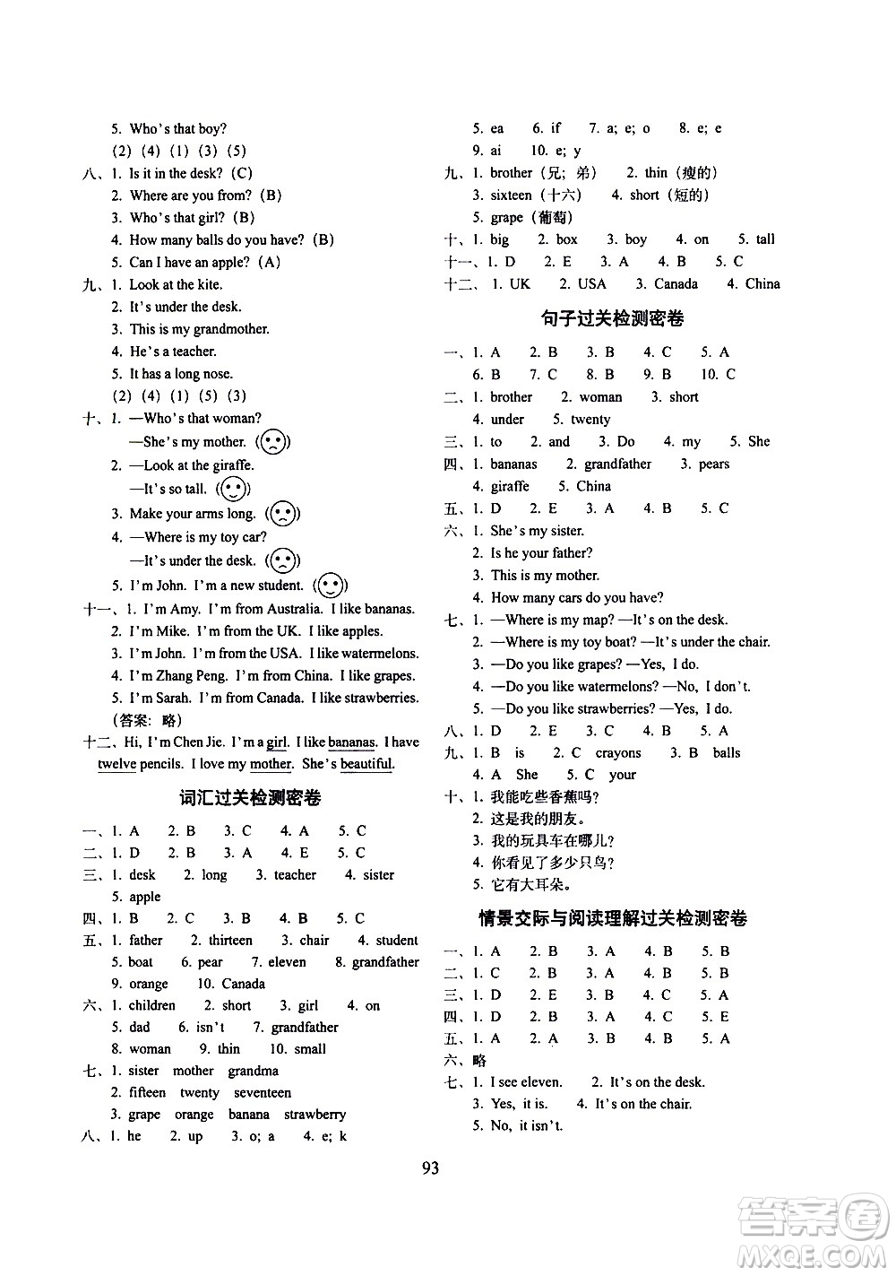 長(zhǎng)春出版社2021春期末沖刺100分完全試卷英語(yǔ)三年級(jí)下冊(cè)人教PEP版答案