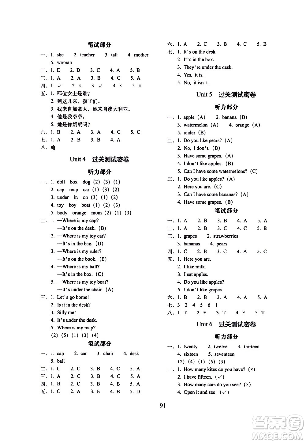 長(zhǎng)春出版社2021春期末沖刺100分完全試卷英語(yǔ)三年級(jí)下冊(cè)人教PEP版答案