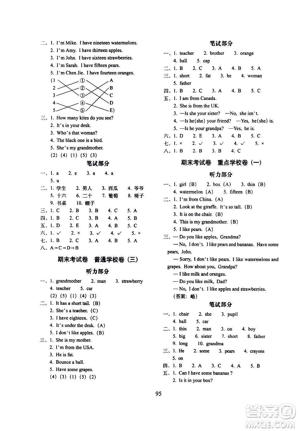 長(zhǎng)春出版社2021春期末沖刺100分完全試卷英語(yǔ)三年級(jí)下冊(cè)人教PEP版答案