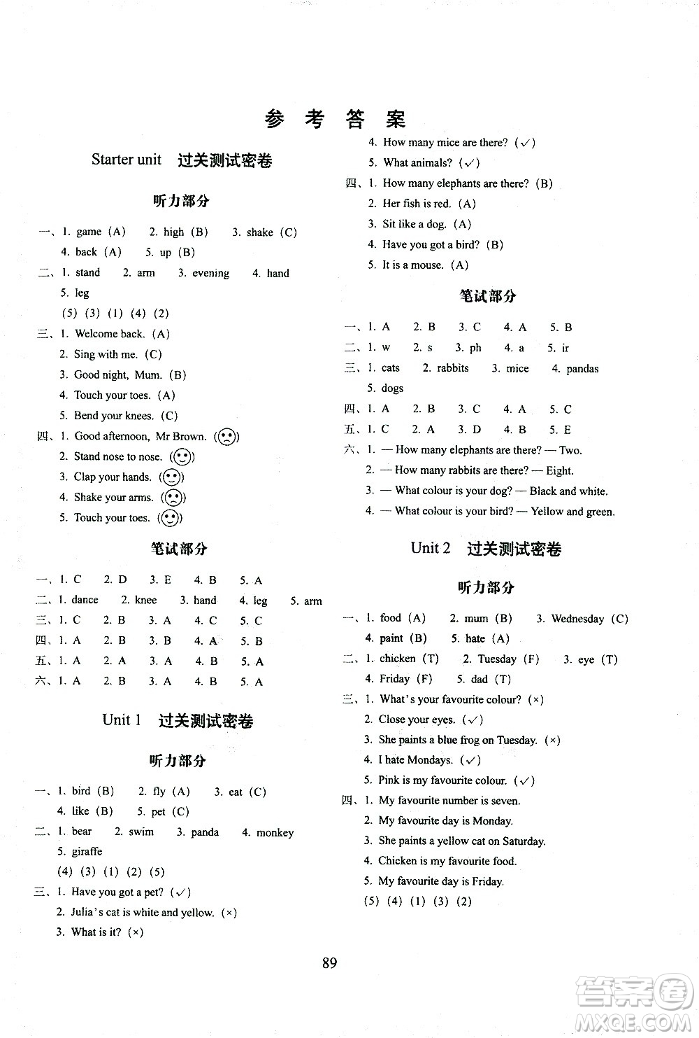 長春出版社2021春期末沖刺100分完全試卷英語三年級(jí)下冊外研版武漢專版答案