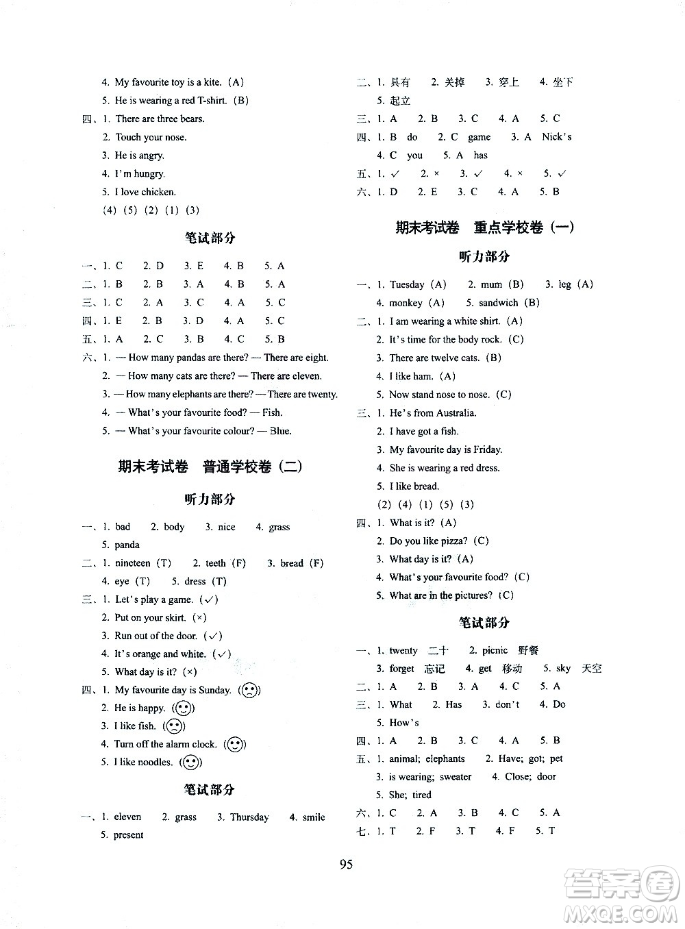 長春出版社2021春期末沖刺100分完全試卷英語三年級(jí)下冊外研版武漢專版答案