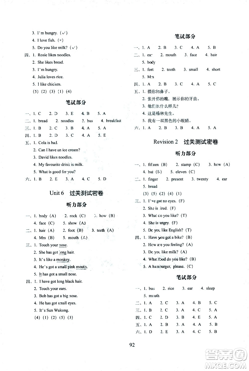 長春出版社2021春期末沖刺100分完全試卷英語三年級(jí)下冊外研版武漢專版答案