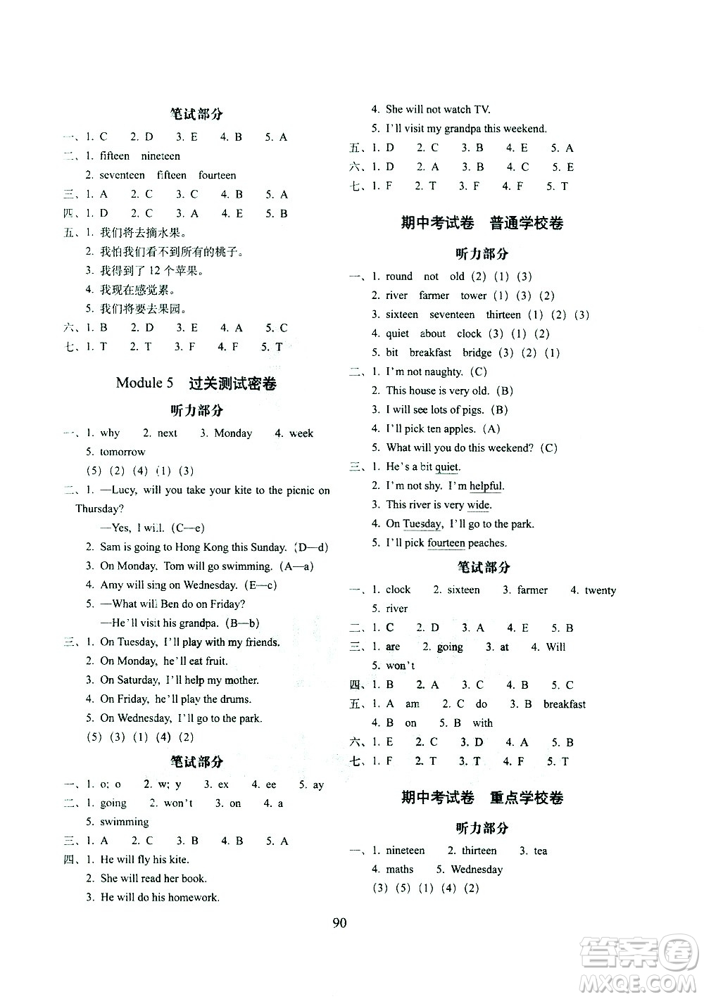 長(zhǎng)春出版社2021春期末沖刺100分完全試卷一年級(jí)起點(diǎn)英語(yǔ)三年級(jí)下冊(cè)外研版答案