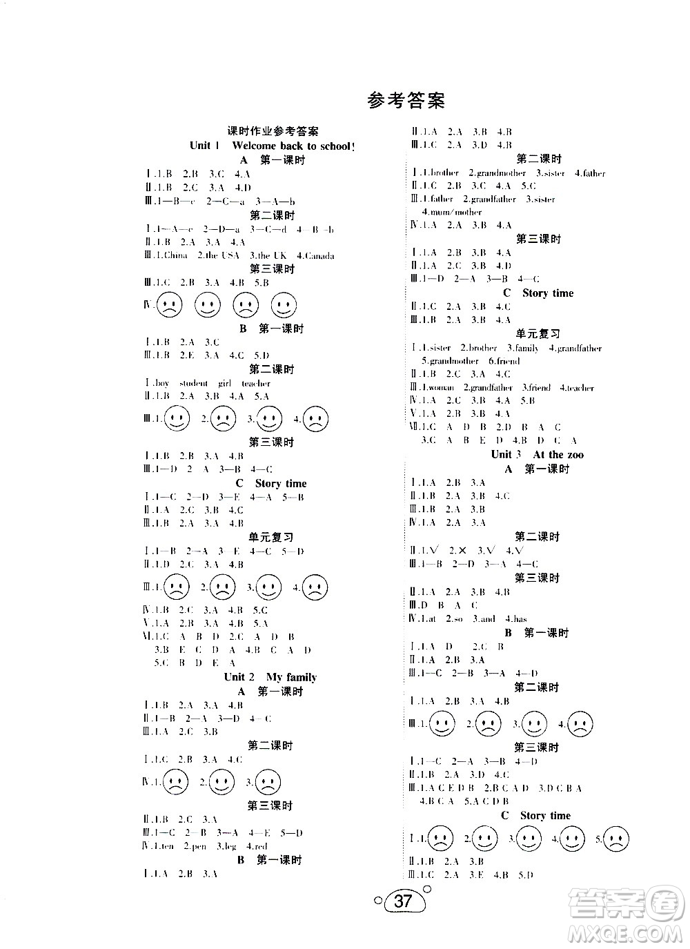 延邊教育出版社2021全能檢測英語三年級下冊PEP人教版答案