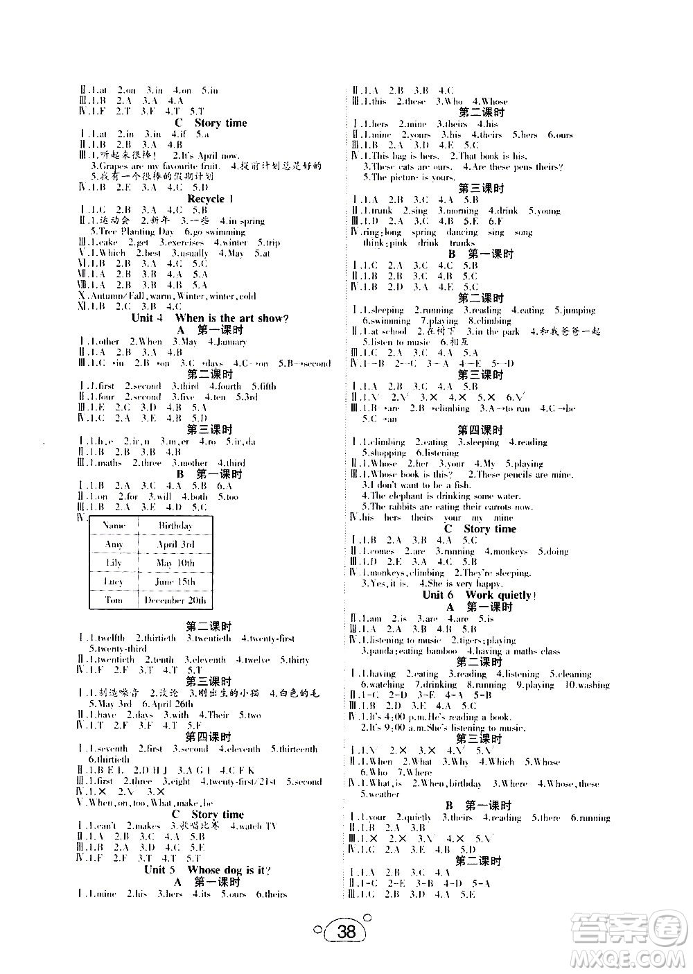 延邊教育出版社2021全能檢測英語五年級下冊PEP人教版答案