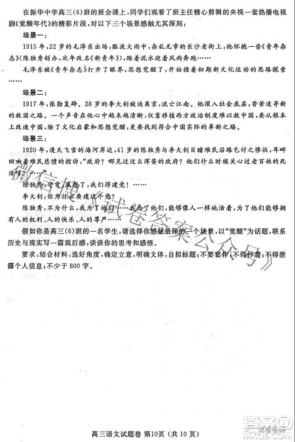 鄭州市2021年高中畢業(yè)年級(jí)第三次質(zhì)量預(yù)測(cè)語文試題及答案