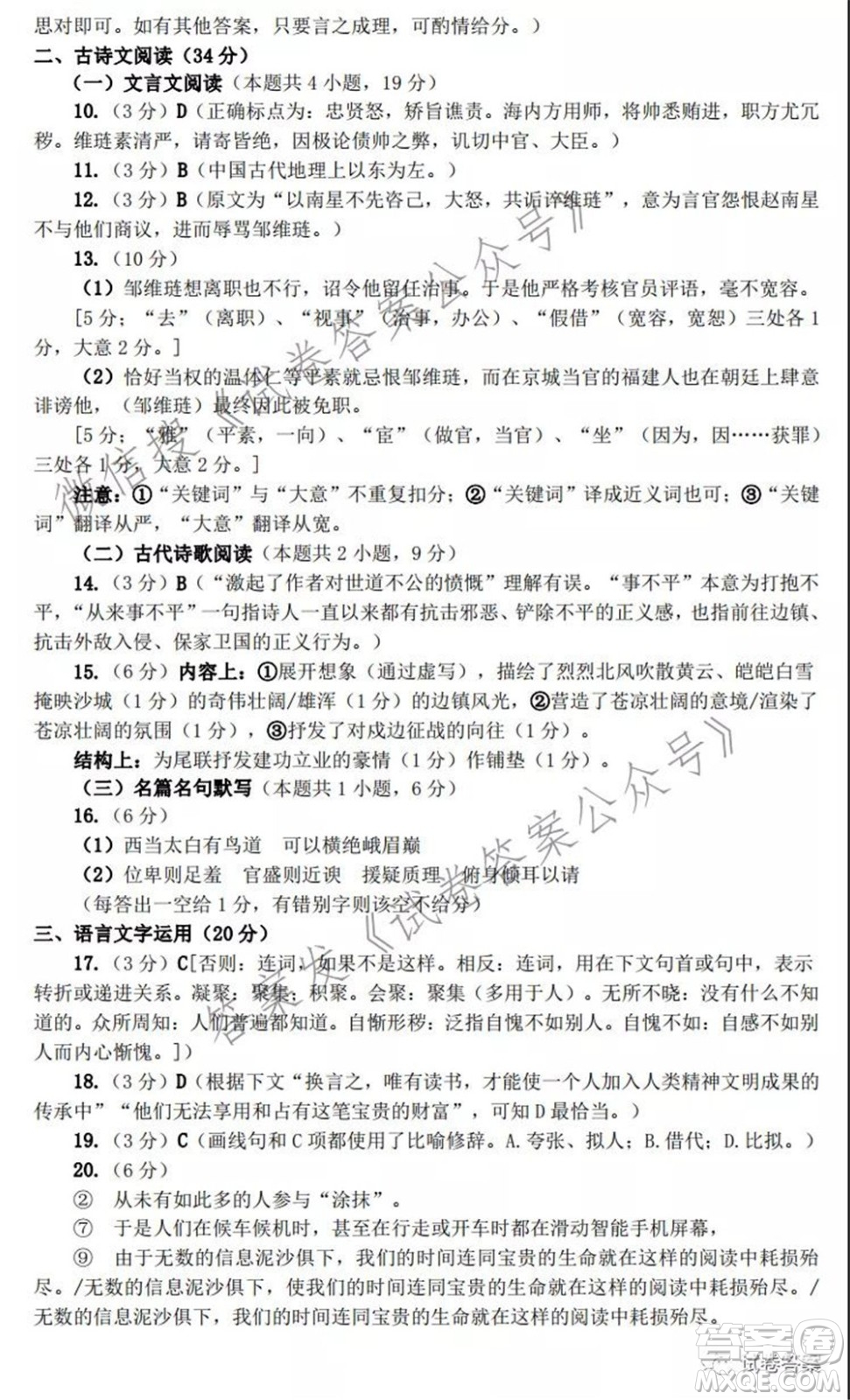 鄭州市2021年高中畢業(yè)年級(jí)第三次質(zhì)量預(yù)測(cè)語文試題及答案