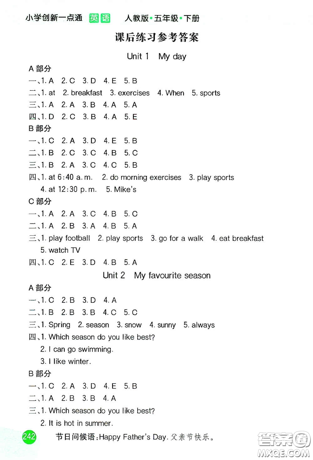 河北教育出版社2021小學(xué)創(chuàng)新一點(diǎn)通五年級(jí)英語下冊(cè)人教版答案