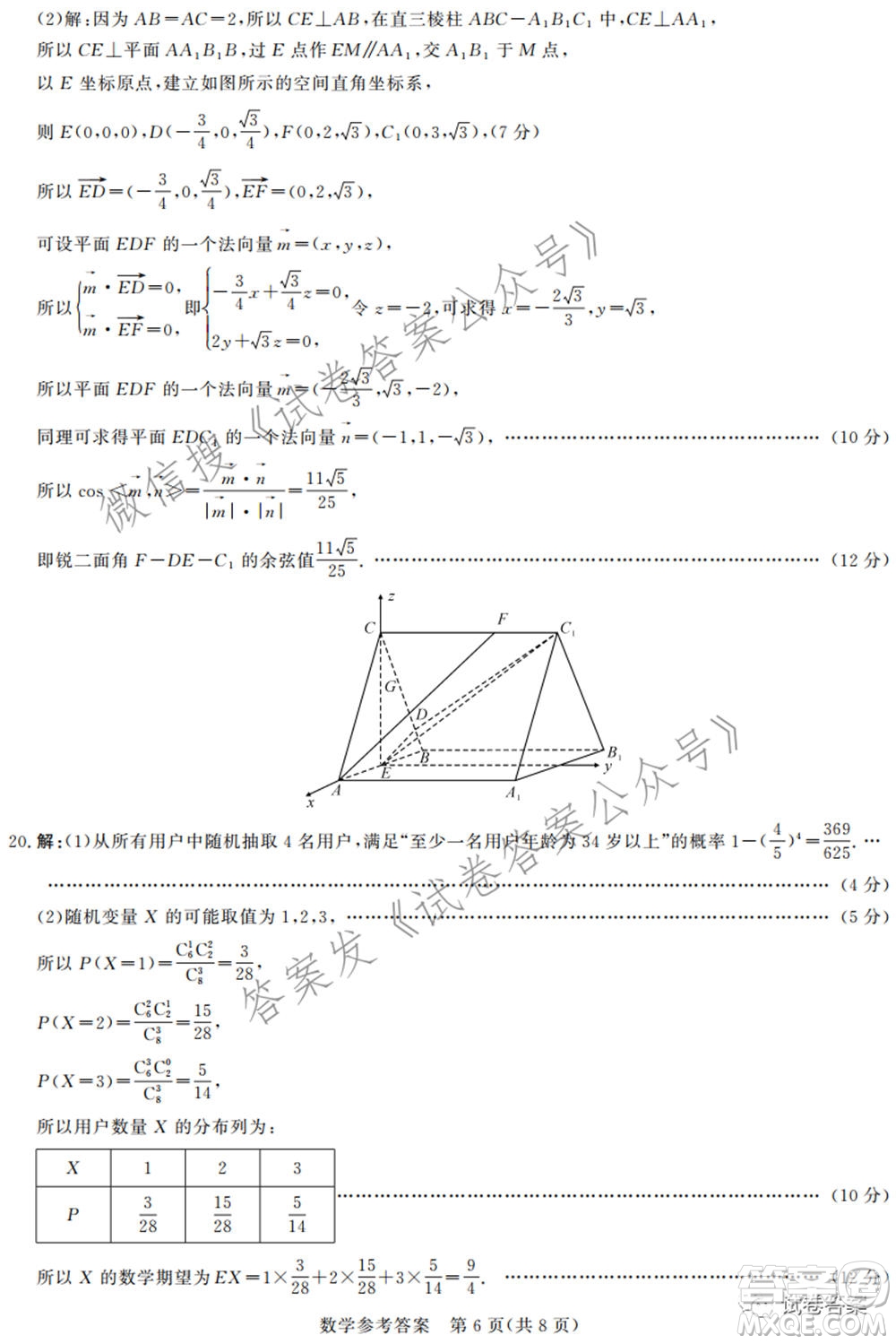 河北省重點中學(xué)2021屆高三模擬考數(shù)學(xué)試題及答案