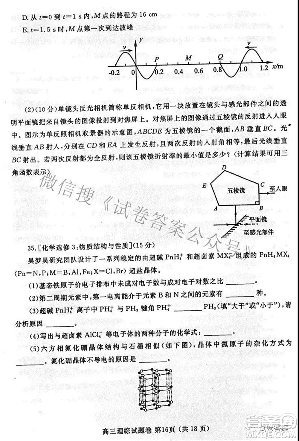 鄭州市2021年高中畢業(yè)年級第三次質量預測理科綜合試題及答案