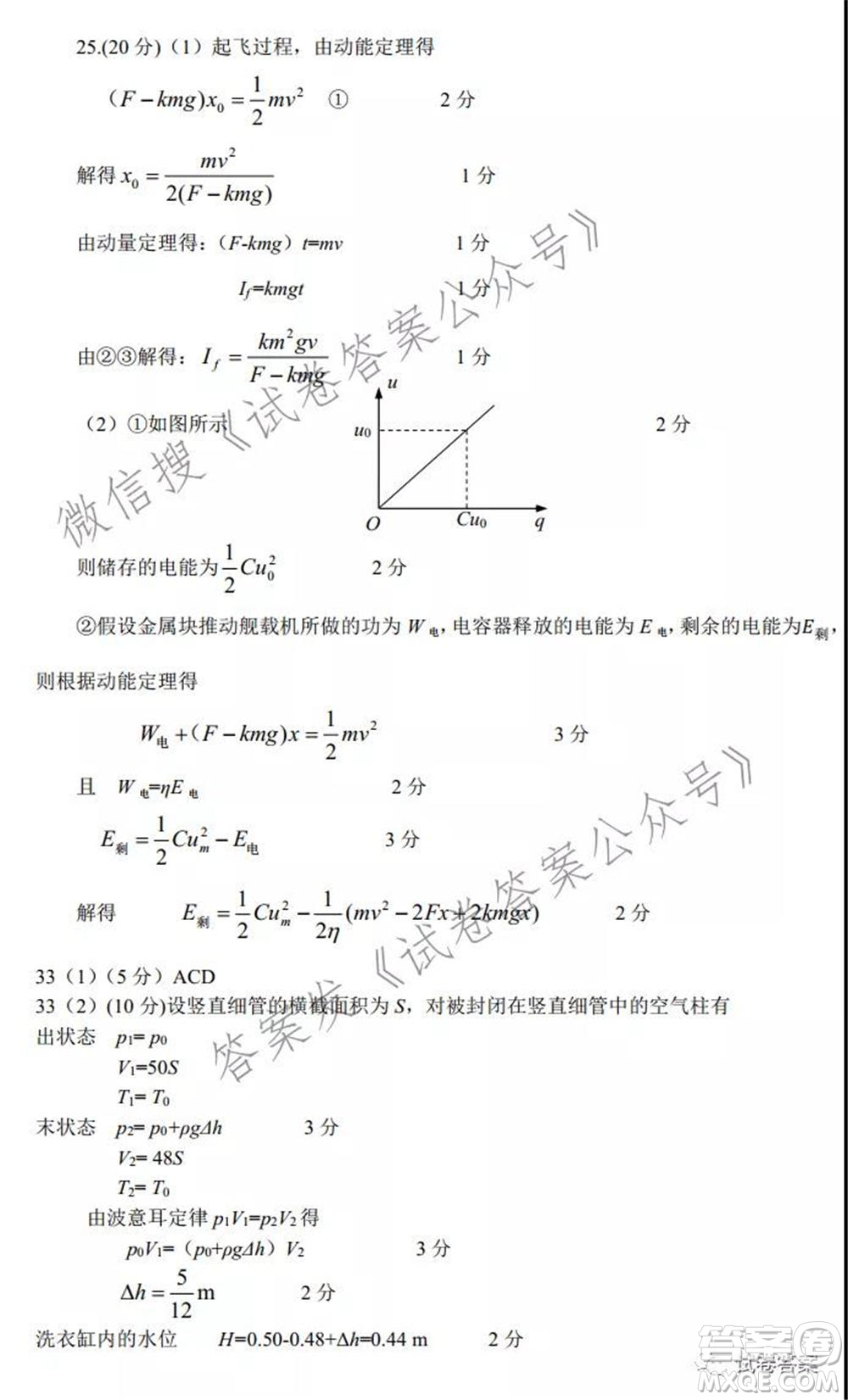 鄭州市2021年高中畢業(yè)年級第三次質量預測理科綜合試題及答案