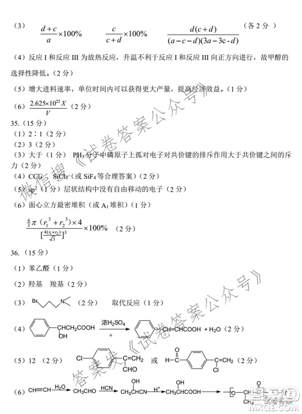 鄭州市2021年高中畢業(yè)年級第三次質量預測理科綜合試題及答案