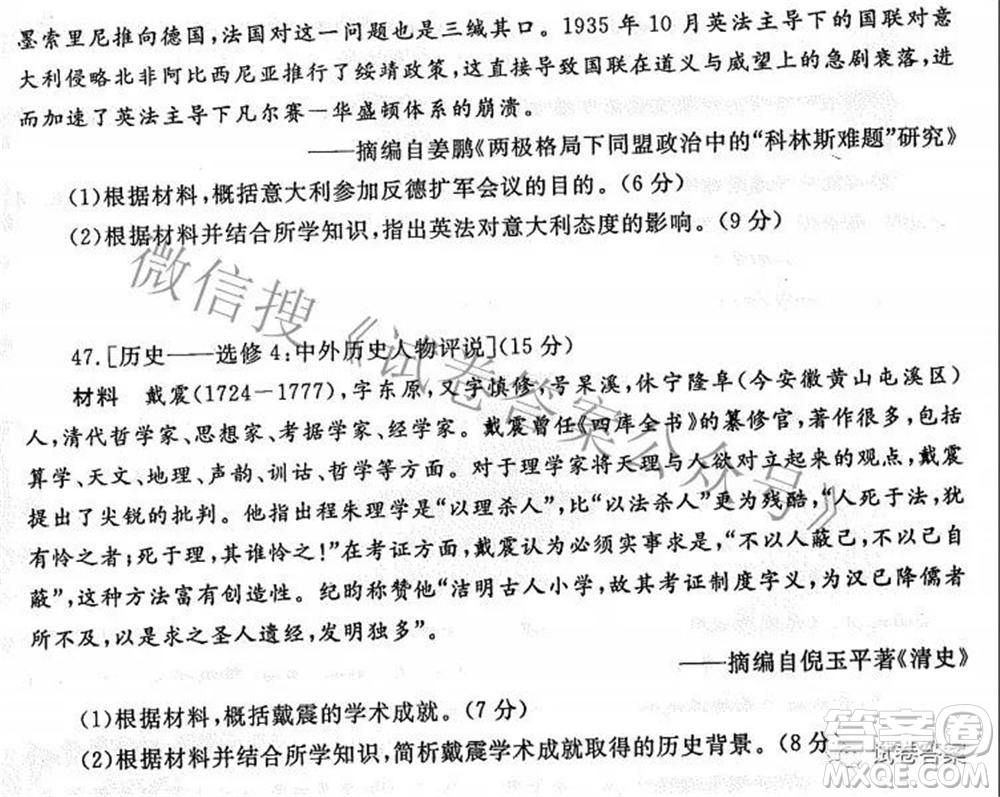 鄭州市2021年高中畢業(yè)年級第三次質(zhì)量預(yù)測文科綜合試題及答案