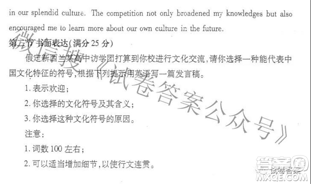 鄭州市2021年高中畢業(yè)年級第三次質(zhì)量預(yù)測英語試題及答案