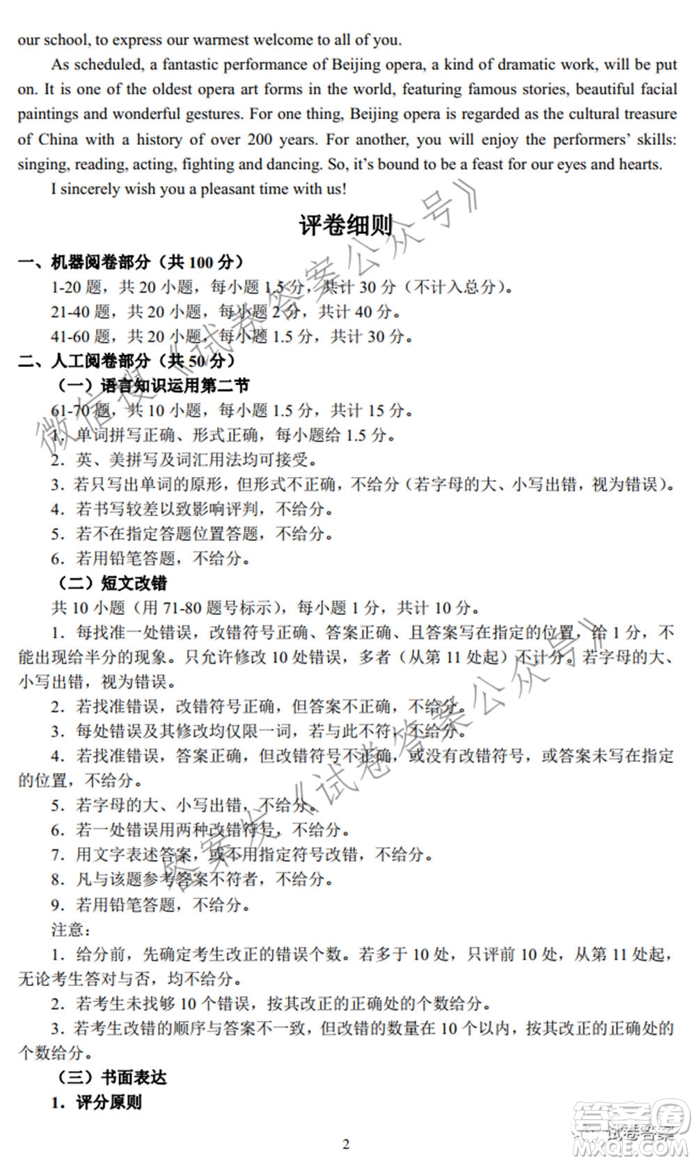 鄭州市2021年高中畢業(yè)年級第三次質(zhì)量預(yù)測英語試題及答案