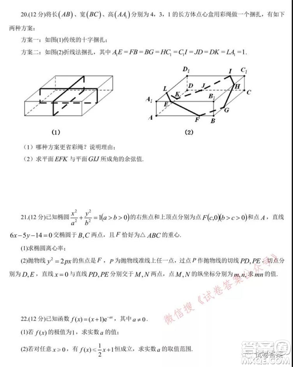 2021年沈陽市高中三年級教學(xué)質(zhì)量監(jiān)測三數(shù)學(xué)試題及答案