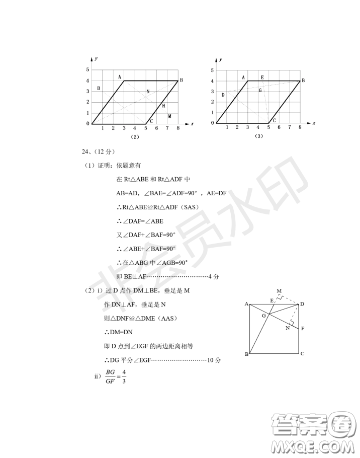 2020-2021學(xué)年度武漢江夏區(qū)蔡甸區(qū)第二學(xué)期初中學(xué)段期中調(diào)研測試八年級數(shù)學(xué)試卷答案