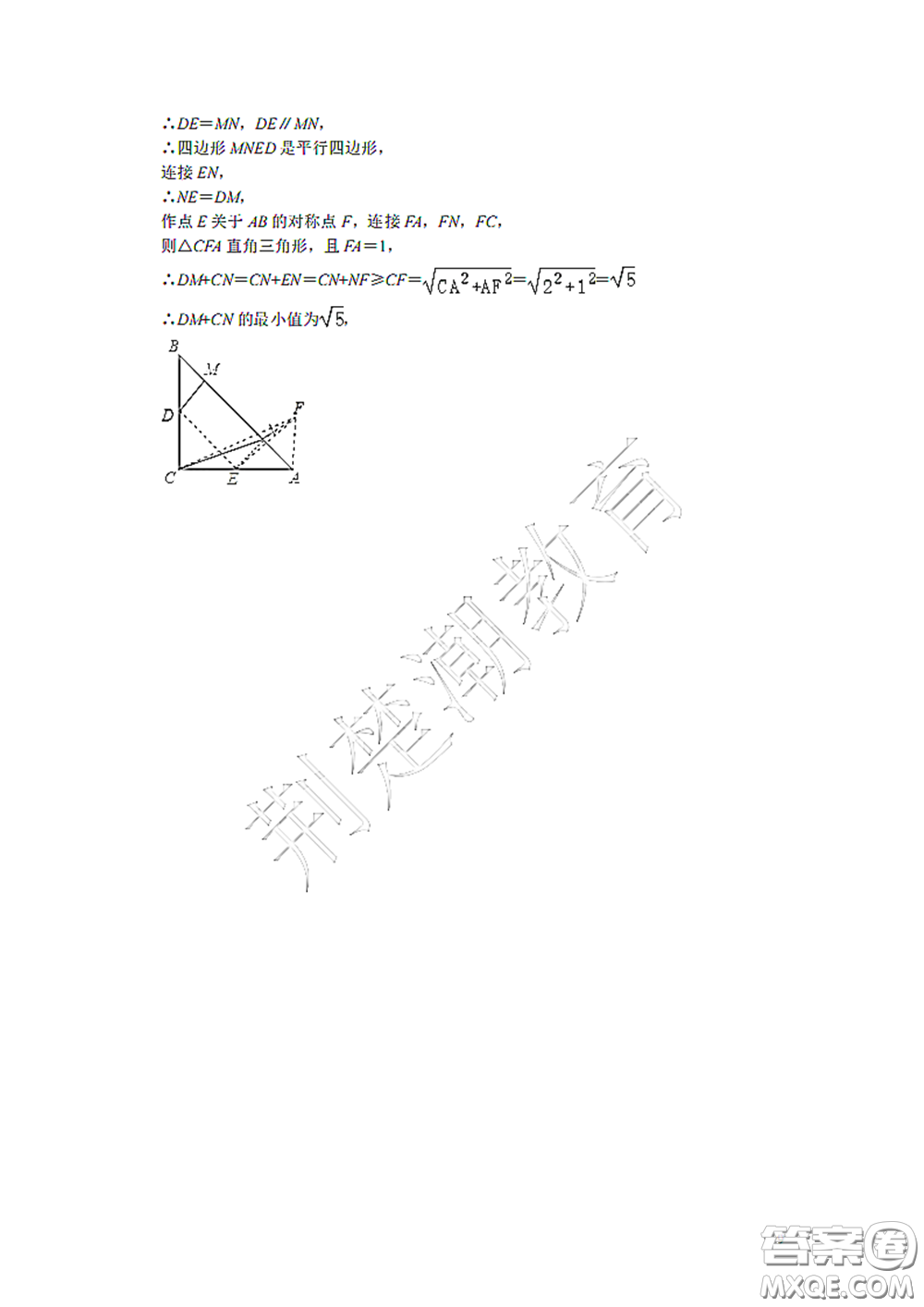 2020-2021學(xué)年度武漢市漢陽(yáng)區(qū)二橋中學(xué)八年級(jí)下學(xué)期數(shù)學(xué)4月質(zhì)量監(jiān)測(cè)答案