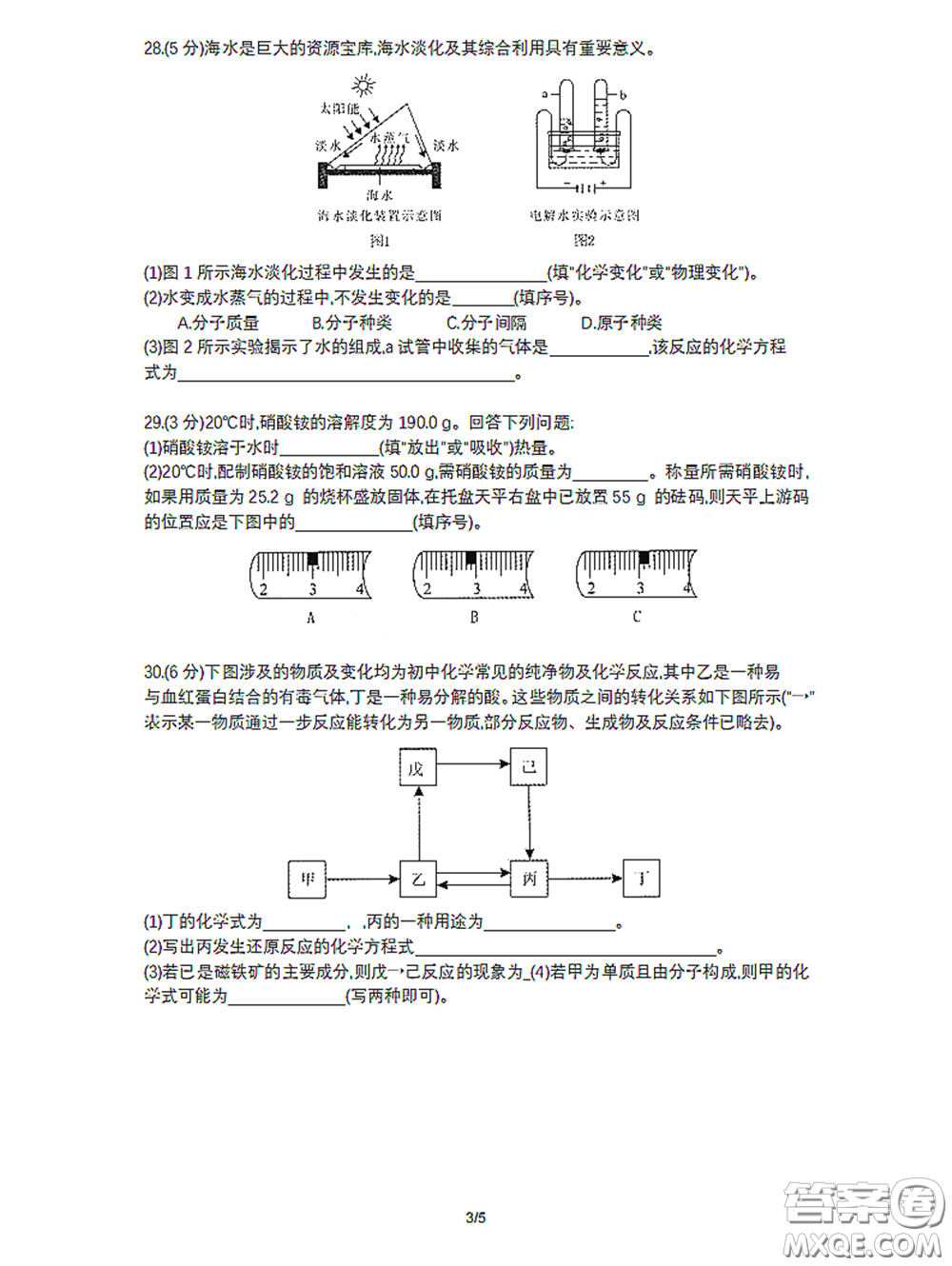 2020-2021學(xué)年度武漢市九年級4月質(zhì)量監(jiān)測初三化學(xué)答案