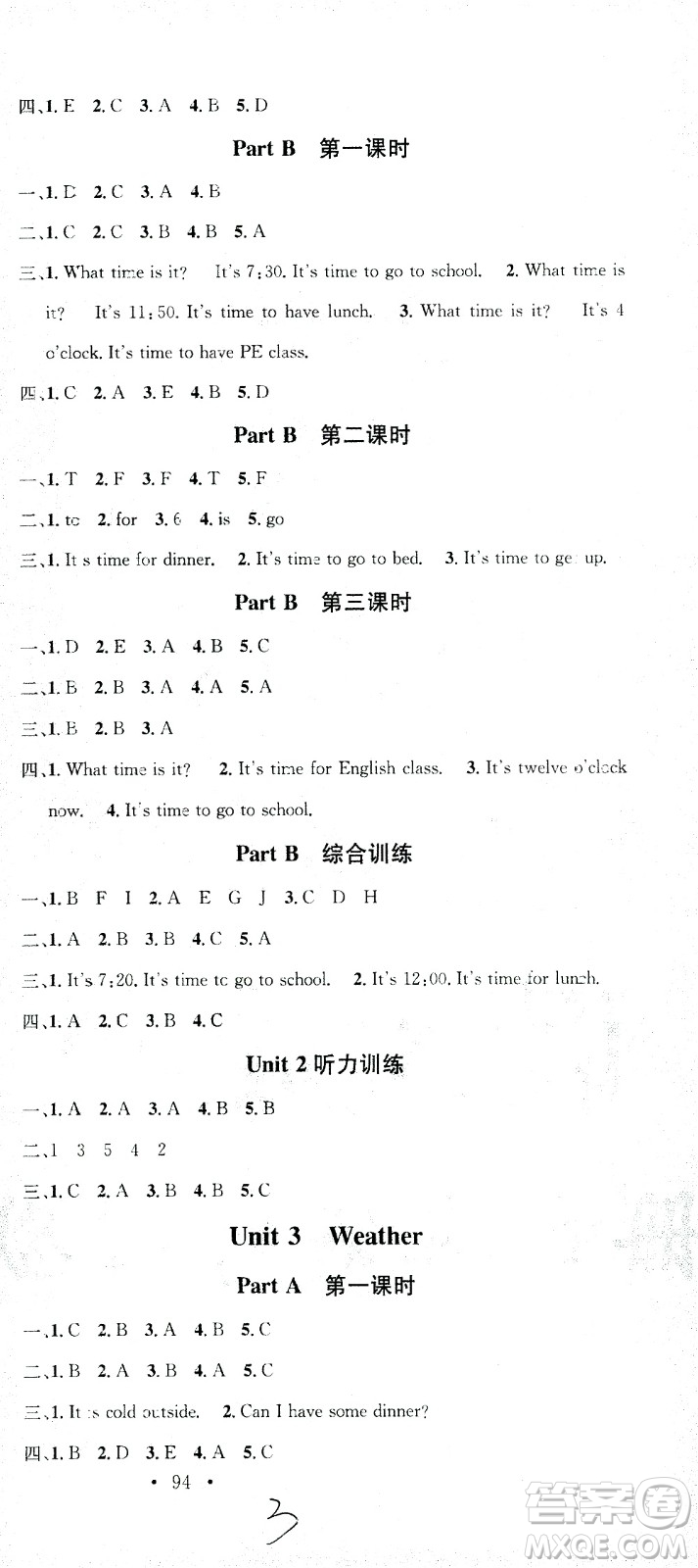 廣東經(jīng)濟(jì)出版社2021名校課堂英語四年級下冊PEP人教版答案