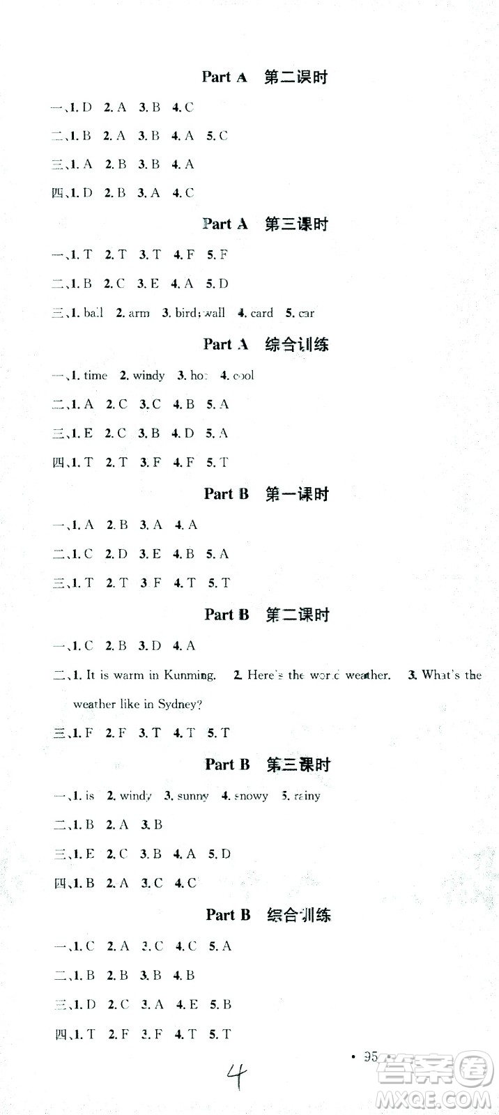 廣東經(jīng)濟(jì)出版社2021名校課堂英語四年級下冊PEP人教版答案