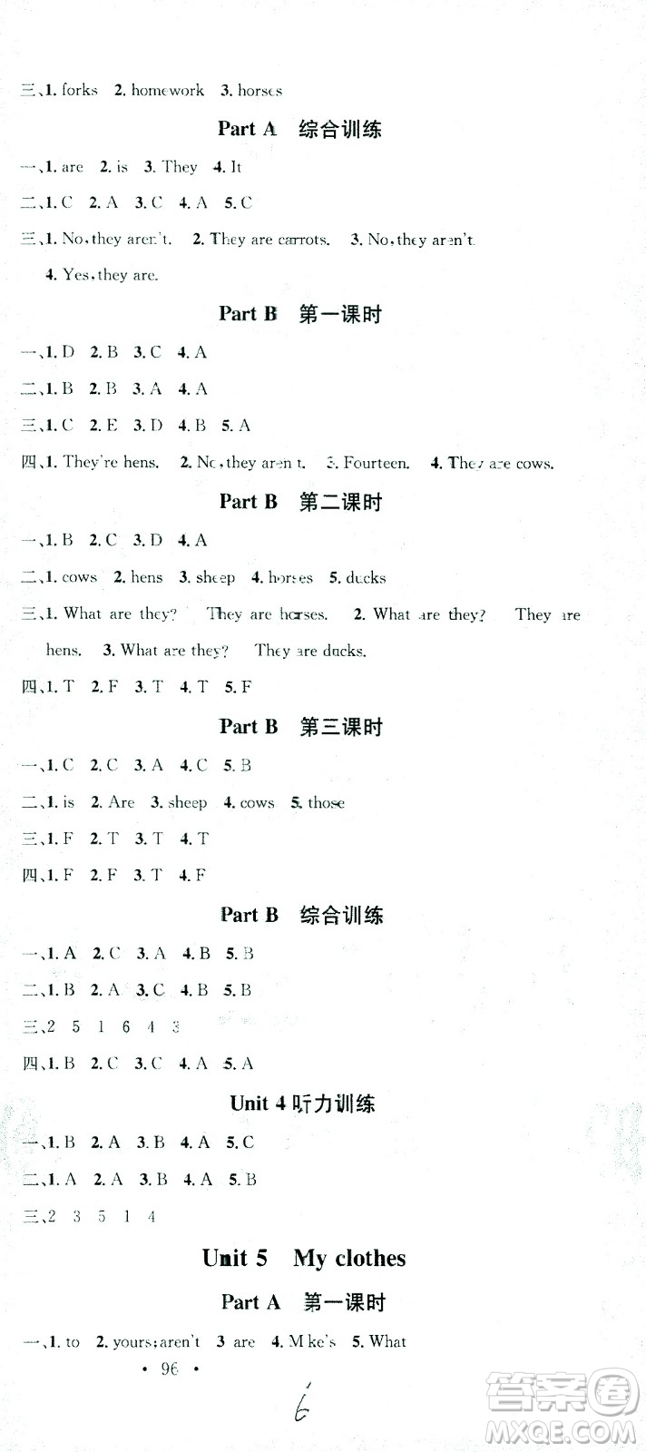 廣東經(jīng)濟(jì)出版社2021名校課堂英語四年級下冊PEP人教版答案