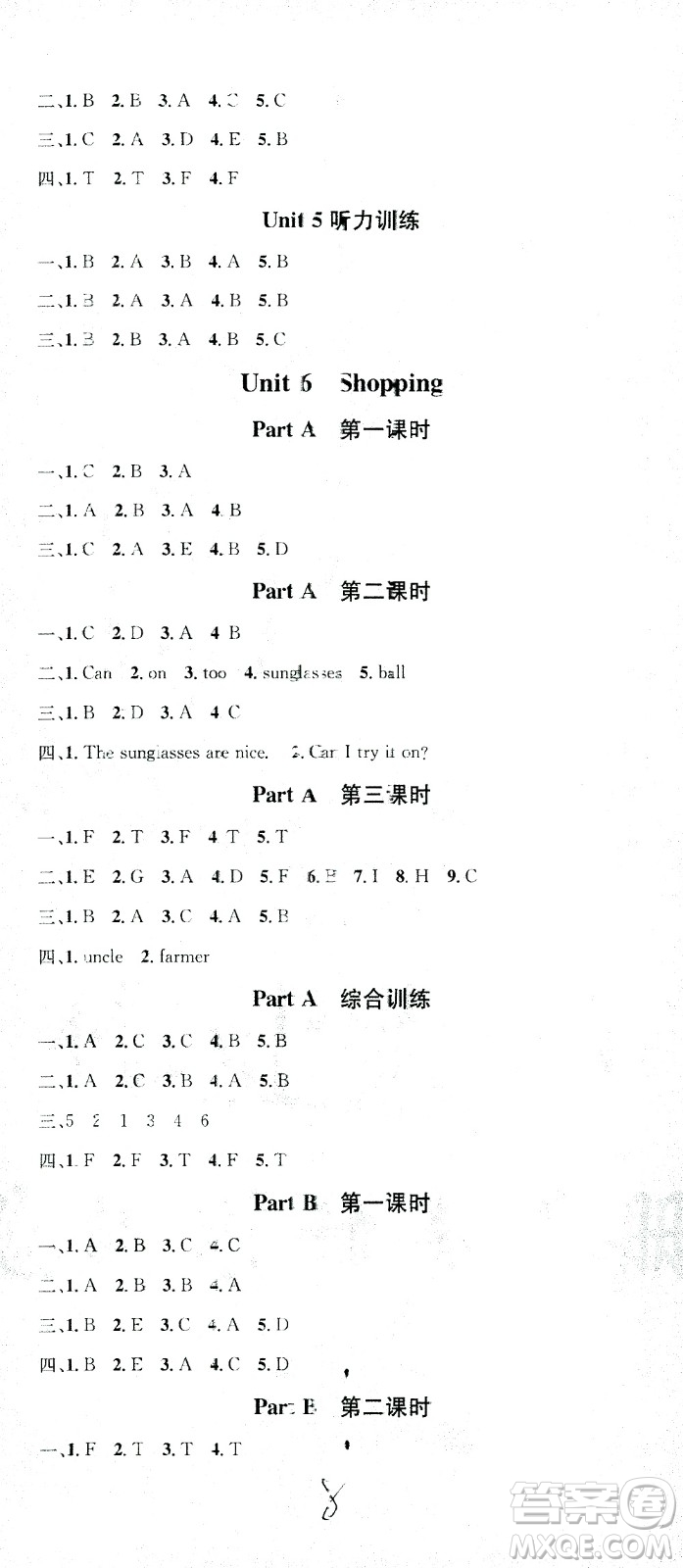 廣東經(jīng)濟(jì)出版社2021名校課堂英語四年級下冊PEP人教版答案