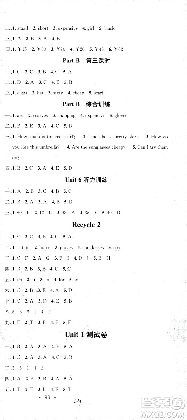 廣東經(jīng)濟(jì)出版社2021名校課堂英語四年級下冊PEP人教版答案